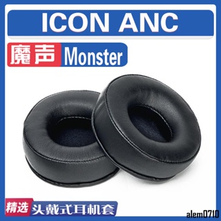 【滿減免運】適用于Monster 魔聲 ICON ANC 耳罩耳機套海綿套小羊皮絨布真皮配件頭梁保護套/舒心精選百貨