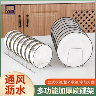 碗碟架廚房 不鏽鋼 碗架碟架 放碗架 碗盤架 瀝水架 碗盤瀝水架 碗盤收納架 晾碗架 碗盤置物架 瀝碗
