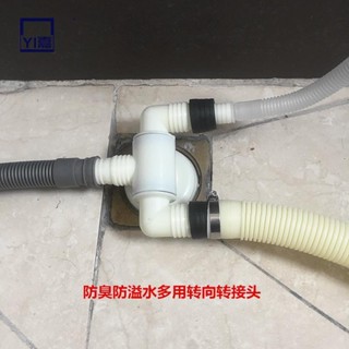 洗衣機地漏排水管空調轉接頭陽臺下水道三通下水管彎頭防臭防溢水
