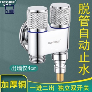 洗衣機水龍頭 洗衣機水管接頭 一進二出三角閥三通雙控開關一分二雙出洗衣機水龍頭馬桶伴侶噴槍