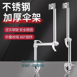 💯臺灣出貨💯✡撐傘架✡ 熱賣 電動車雨傘支架腳踏車雨傘架摩托電瓶車撐傘架推單車固定夾遮陽