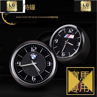 Lqk適用於車飾 BMW 寶馬 全系 M版 車用時鐘 儀表臺 鐘錶電子石英錶 X6 X1 X3 X5汽車F32、f34、