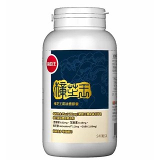 葡萄王 樟芝王菌絲體膠囊 240粒 [COSCO代購] D137323