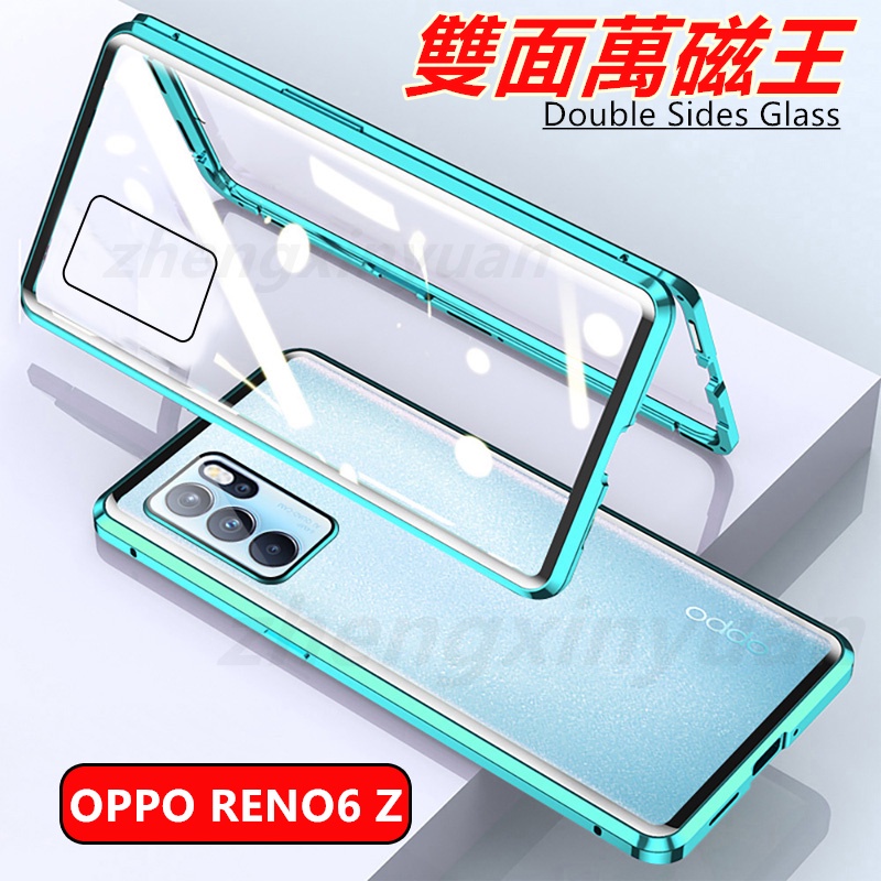 ♀【雙面玻璃】萬磁王OPPO RENO6 Z磁吸手機殼RENO 6Z RENO 6