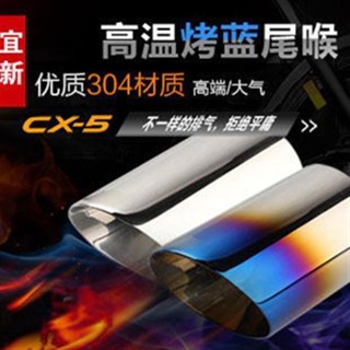 【新款】適用馬自達cx-5尾喉阿特茲 CX-4專用改裝安科塞拉2箱不銹鋼消聲器渦輪增壓 改裝型排氣管 消音改裝