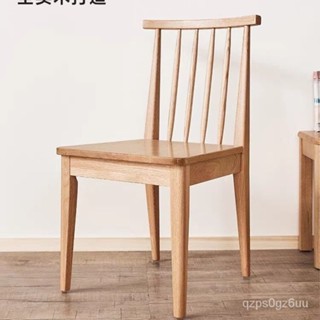 林氏北歐全實木現代餐椅原木色橡木小戶型傢用餐桌椅子凳日式簡約