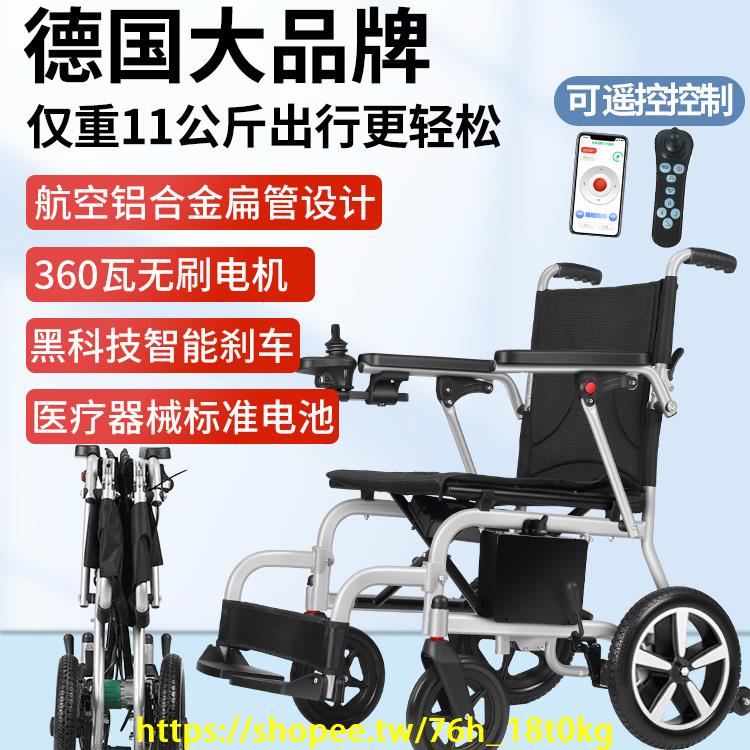 【免運】凱萊寶電動輪椅折疊輕便智能全自動便攜超輕殘疾人老年人代步車