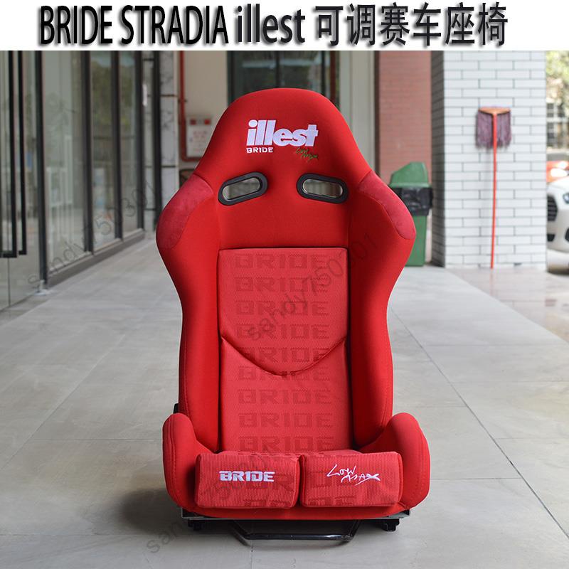 免運#優選#新款bride illest 改裝賽車座椅 加固玻璃鋼碳纖維靠背可快調節款
