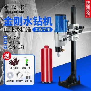 #臺灣熱銷臺式水鑽機大功率手持式空調孔混泥土臺式鑽孔機打孔機水泥攪拌器