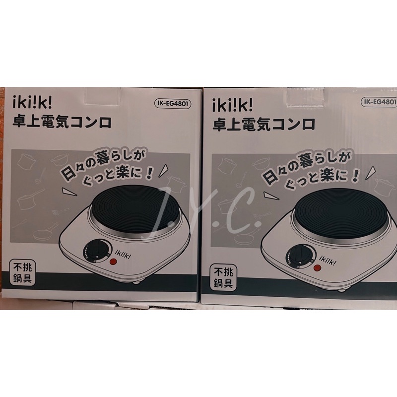 限時特價🔥伊崎 ikiiki 黑晶電子爐 電磁爐  鑄鐵IK-EG4801 不挑鍋具 抽獎 禮物