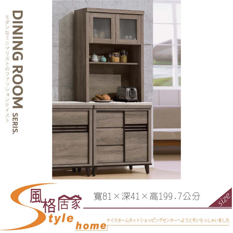 《風格居家Style》古橡木色2.7尺碗盤櫃組/餐櫃/岩板 809-02-PB