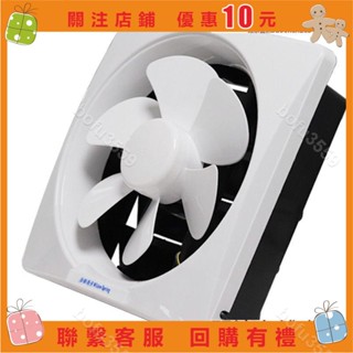 『葰葰精品店』【220v】抽風扇廚房油煙抽風機排風扇衛生間百葉換氣扇墻壁窗家用強力靜音排氣扇#bofu3559