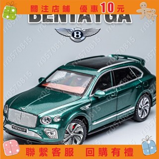 下殺模擬汽車模型1:24 Bentley賓利 Bentayga添越 Suv 合金玩具模型車 金屬壓鑄合金車模 帶聲光汽車