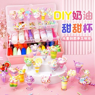 Life Shop【現貨】兒童手工diy奶油膠玩具女孩制作材料包冰淇淋杯甜甜杯甜品杯萌寵