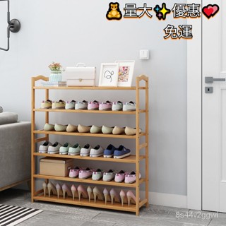 🧸熱銷√優品💕楠竹鞋架簡易多層傢用經濟型防塵鞋櫃實木省空間收納置物架子批髮