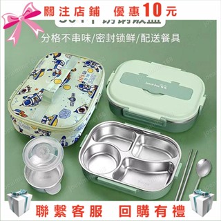Joe~便當盒 日式便當盒 飯盒 食盒 品質飯盒 微波爐飯盒 304不銹鋼保溫飯盒 分格食品級可微波學生分隔便0729