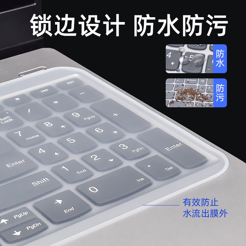 RoroHanaの 筆記本電腦鍵盤膜通用型聯想華碩戴爾14/15.6寸防塵貼10保護墊