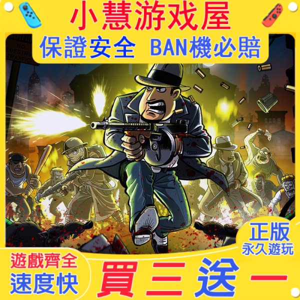 【買三送一】Switch遊戲 槍血意大利  中文版 下載版 任天堂 NS 數位版