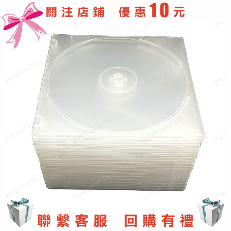 Joe~CD收納盒 薄款優質光盤盒透明塑膠單片不易碎CD盒DVD光碟盒PP軟塑膠盒 CD殼0730