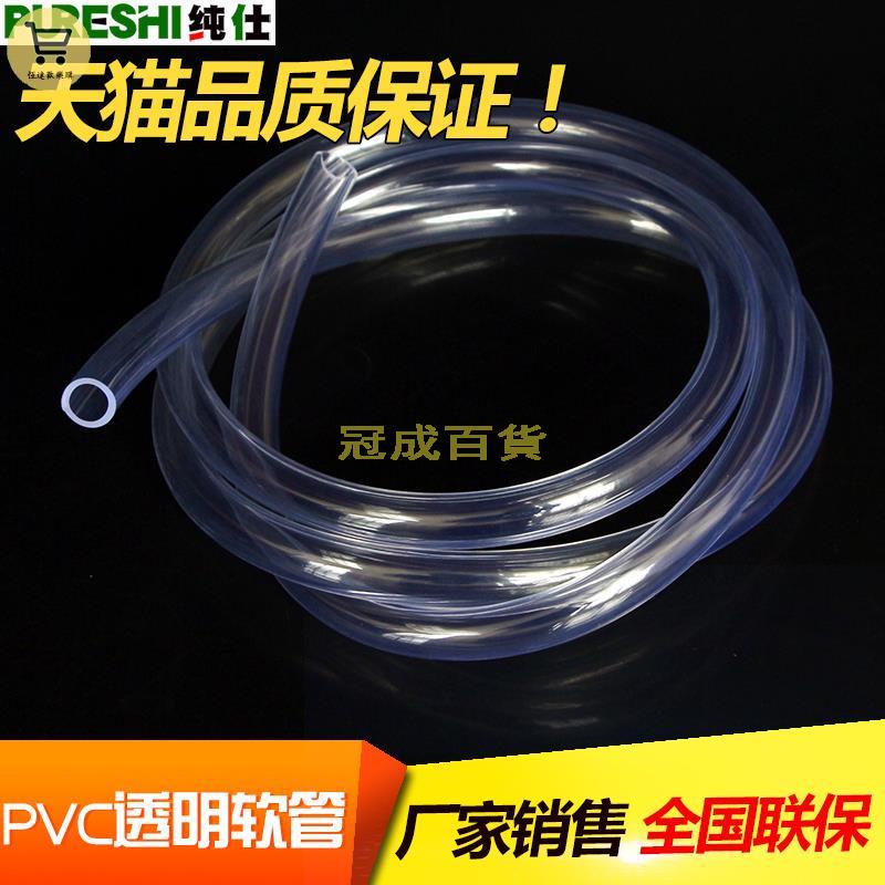 ⚡新品特價⚡#免運#廠家PVC透明軟管 牛筋管 水平管 透明塑料 油管6mm-25mm 防凍水管