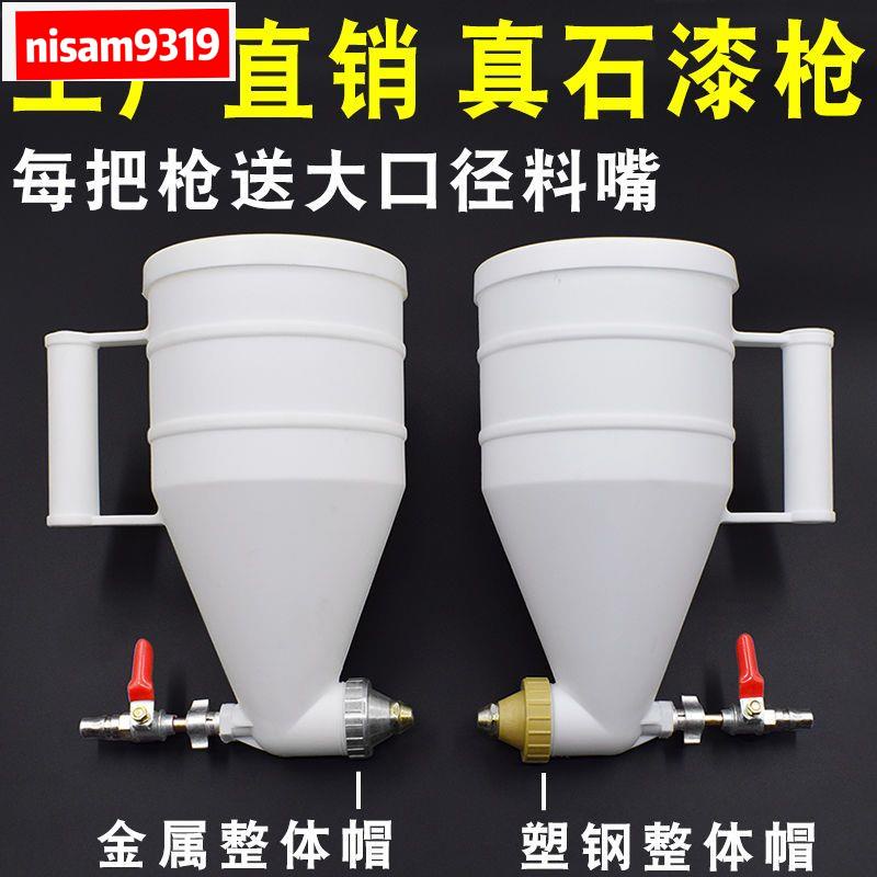 【新款】 真石漆噴漆槍水泥砂漿噴砂搶外墻石頭漆塑料噴壺噴涂料機彈涂工具884