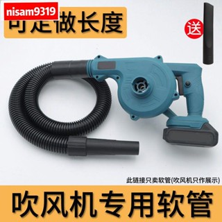 【新款】 吹風機鼓風機吸塵器管子軟管加長管工業延長配件大全帶接頭螺紋管1139