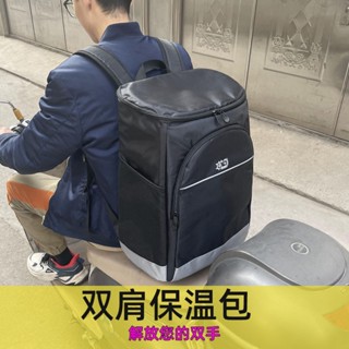 雙肩加厚保溫揹包 戶外折疊便攜冷藏箱 保溫保冷保鮮袋 冷藏冰包 野餐包大號保溫袋 防水送餐箱