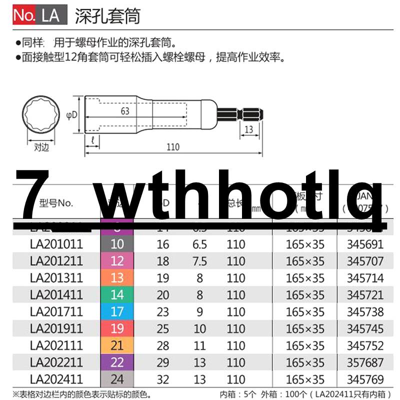 推薦日本VESSEL威威進口加長12角梅花電動套筒頭6.35mm六角電批頭套頭