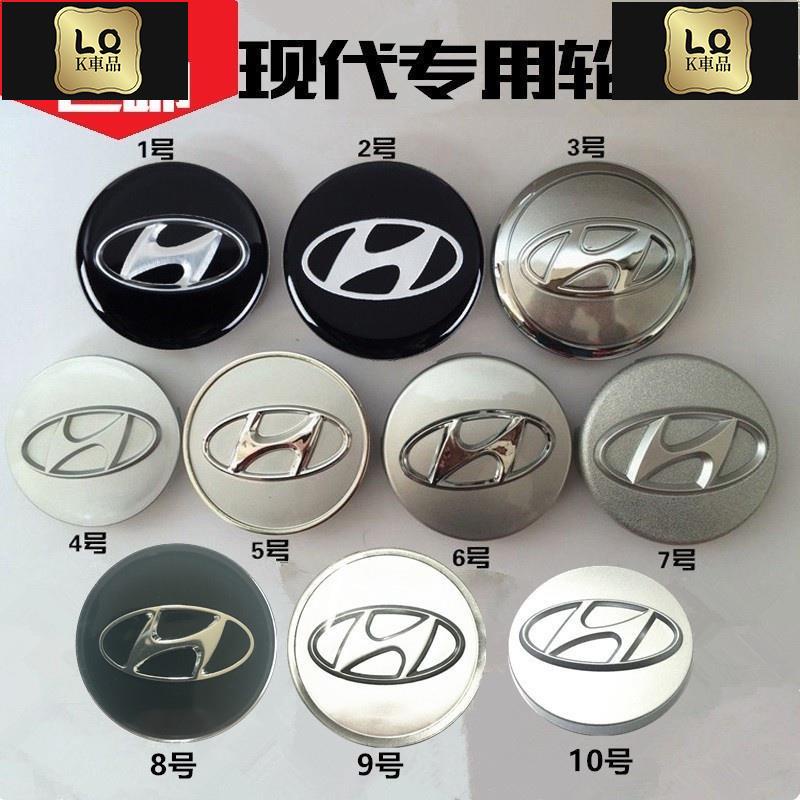 Lqk適用於車飾 現代輪轂蓋標  ix35車輪轂中心蓋輪胎標Tucsosonata、ix35、starex、ioniq、