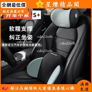 📣全網最低價🎉汽車頭枕靠枕車內座椅記憶棉腰靠墊車載脖枕一對車枕頭護頸枕車用 車用頭枕 腰靠 記憶棉頭枕 護頸枕 護腰