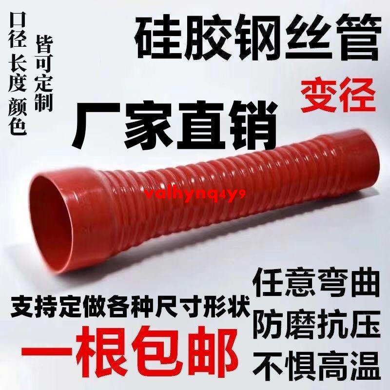 熱銷 下殺//鋼絲硅膠管大小頭變徑膠管空濾進氣管改裝耐高溫高壓硅膠軟管水管