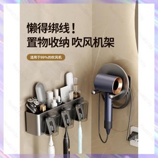 臺灣熱賣❀吹風機支架❀ 槍灰徠芬吹風機 置物架 免打孔家用衛生間電吹吹風機 掛架 固定 支架 浴室