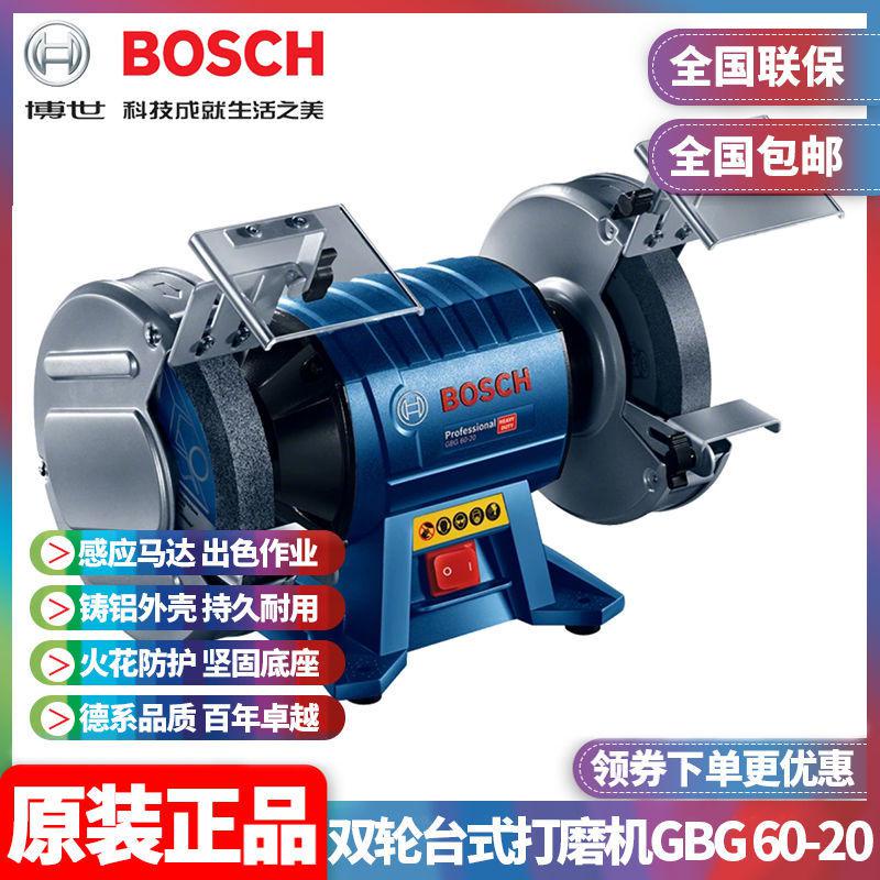#台灣熱銷正品博世BOSCH小型電動金屬打磨機磨刀機200mm臺式砂輪機GBG60-20