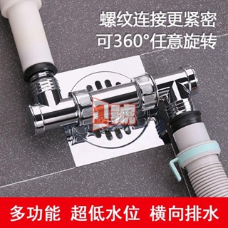 🛠️1號五金🛠️洗衣機專用地漏接頭面盆排水管下水道三通兩用蓋板防臭防反水溢水