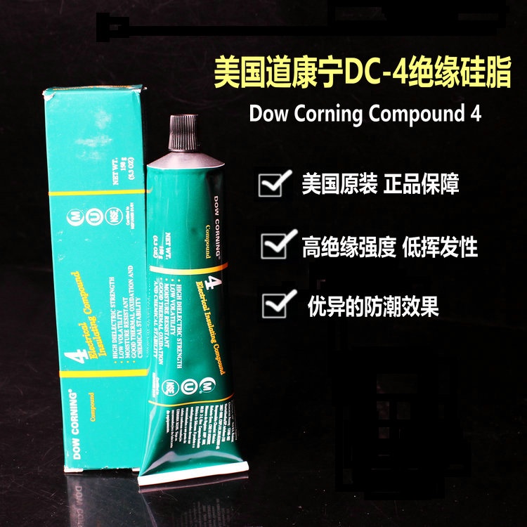 美國原裝道康寧Dow Corning 4 compound電絕緣硅脂絕緣脂絕緣膏膠【凱瑞五金品質店】