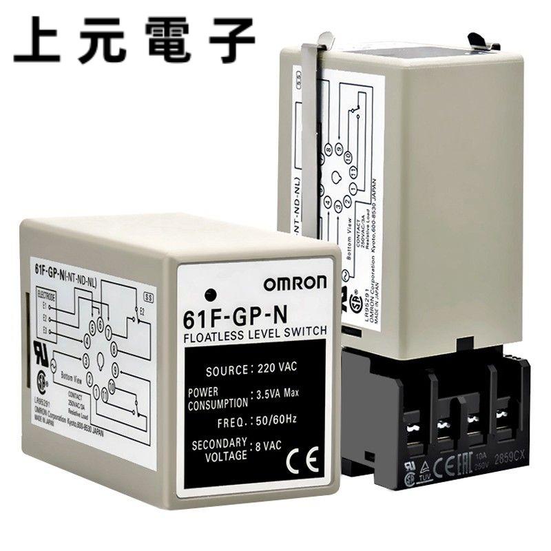 全新液位開關液位繼電器 61F-GP-N N8 NH AC220V 110V 控制器