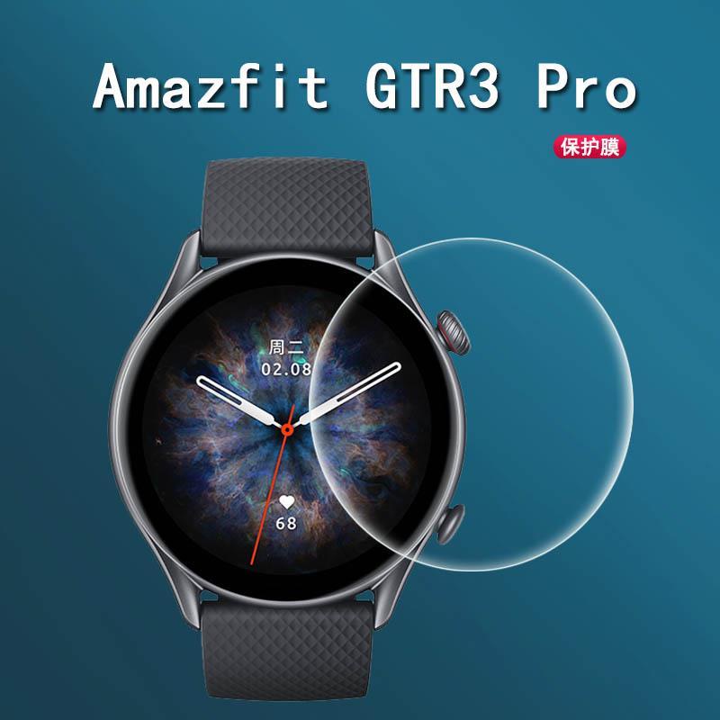手錶 手錶膜 保護貼 Amazfit GTR 2手表膜GTR3pro華米GTS 2貼膜2e運動2代mini非鋼化