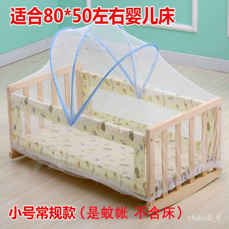 💪全網熱賣嬰兒床蚊帳全罩式通用帶支架夾床式兒童寶寶搖籃小床蚊帳罩防蚊罩 DY87