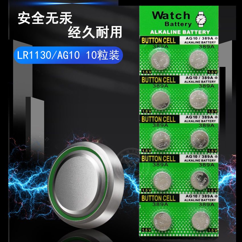 鑰匙 耳機 紐扣電池 紐扣小電池LR1130計算器ag10號手表電子626小顆粒大容量環保耐用