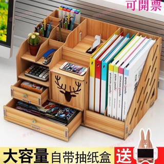 免運♕辦公室桌面整理架宿舍書桌置物架神器檔案夾收納盒抽屜式學生筆筒收納筒整理架歐式擺件大容量辦公室化妝筆筒收納箱防塵