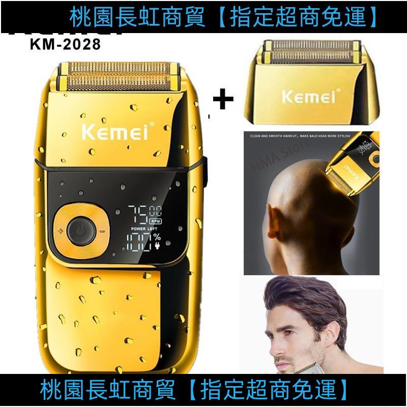 精選/KEMEI 科美電動剃須刀專業理髮剃須刀 USB 充電式修剪器無繩鬍鬚修剪器男士剃須機