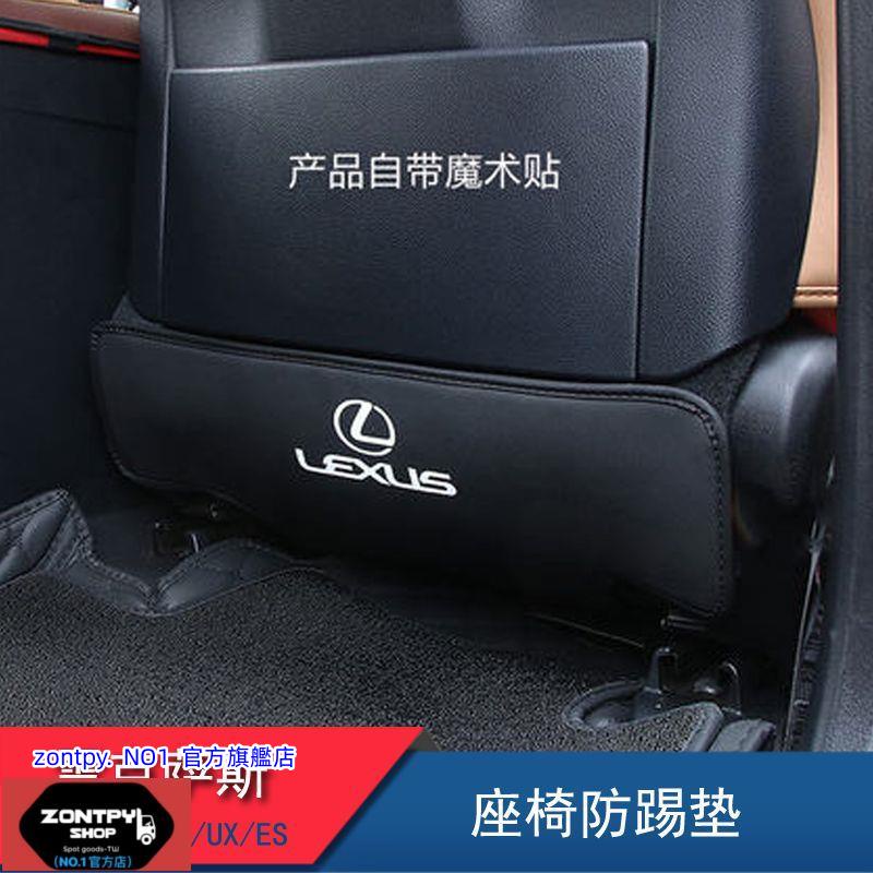 本土出貨#23款 凌志#Lexus NX RX ES NX后排座椅防踢墊防護墊內飾NX車內用品裝飾#NX系列#汽車配件