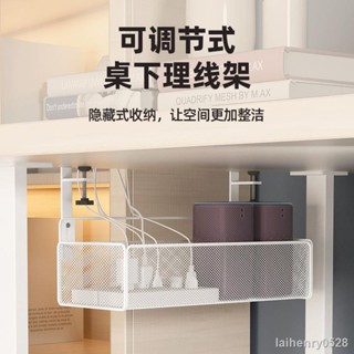 🍁拾木-生活家居館🍁 桌下理線架電線收納盒電腦桌底插排走藏線整理神器數據線槽免打孔