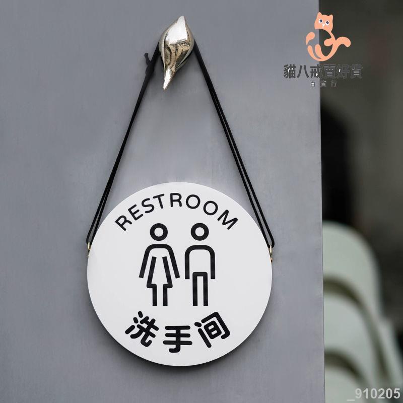 #✨提示牌✨ 洗手間標識掛牌 個性創意廁所標誌牌WC公共洗手間衛生間圓形掛牌116