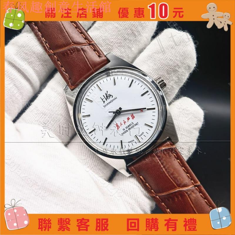 乔小雨♡ #上海牌手錶手動上發條上弦機械錶全新庫存12型老上海錶經典懷舊手錶#2hjazsf2j2