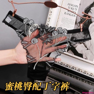 枕邊玩物-蕾絲透明丁字褲性感內褲女無痕裸感激情誘惑情趣女士火辣迷人少女