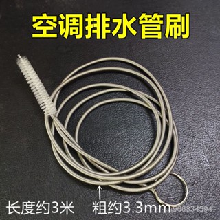 🔥臺灣熱賣好物🔥冰箱空調排水孔疏通器不銹鋼帶毛刷傢用冷藏室積水冰堵塞排水口疏