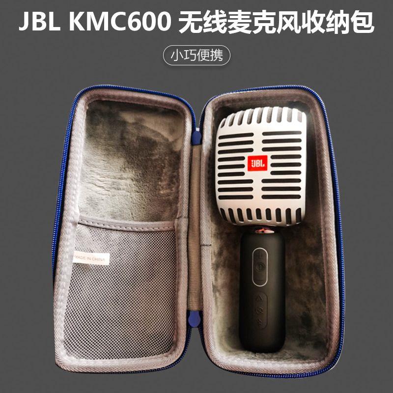 適用JBL KMC600無線麥克風收納盒單話筒收納包索尼XB31藍牙音響包