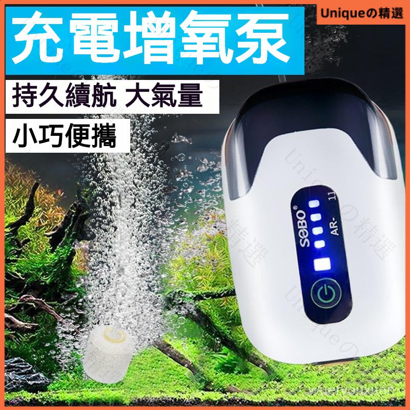 魚缸氧氣泵充電便攜式增氧泵 戶外釣魚usb小型打氧機養魚傢用充氧泵  打氣機 充氧泵 增氧機 氣泡石 氧氣泵