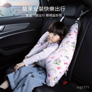 [加厚加粗款】兒童汽車安全帶 車用頭枕 汽車頭枕護頸枕 車用頭枕 車用頸枕 車用側靠枕 汽車靠枕頸枕兒童汽車睡覺枕頭